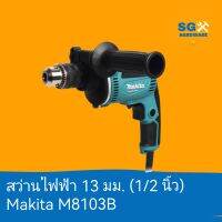 สว่านกระแทกไฟฟ้า 1/2 นิ้ว (13 มม.) Makita M8103B