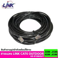 สายแลนCAT6 OUTDOOR ยาว 40 เมตร (สีดำ)(LINK US-9106OUT)