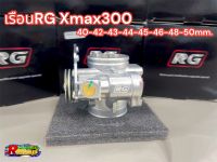 เรือนลิ้นเร่ง Xmax  350 ขนาด 40-42-43-45-46-48 มิล เรือน RG เรือนฟอร์ซ่า