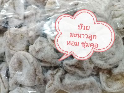 บ๊วยมะนาวลูก บ๊วยมะนาว หอม ชุ่มคอ สินค้าใหม่พร้อมส่ง ขนาด500g