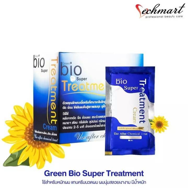 ไบโอ-ทรีทเม้นท์-ครีมหมักผม-green-bio-super-treatment-เคราตินสูตรเข้มที่ช่วยบำรุงเส้นผม-ขาดการบำรุง-เส้นผมแห้งแตกปลาย-หยาบชี้ฟู-ไม่มีน้ำหนัก-ผมที่เสียจากการโดนความร้อน-โดนสารเคมีและมลภาวะต่างๆให้เส้นผม