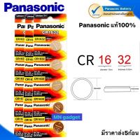 ถ่านกระดุม Panasonic รุ่น CR1632 3V 140 mAh Lithium Button Cell Battery ของแท้ (ก้อนละ) (ของแท้ 100%)