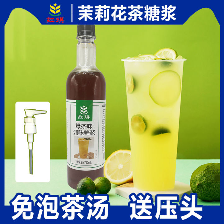 Jasmine Green Tea Dedicated for Milk Tea Shops Syrup Jasmine Tea