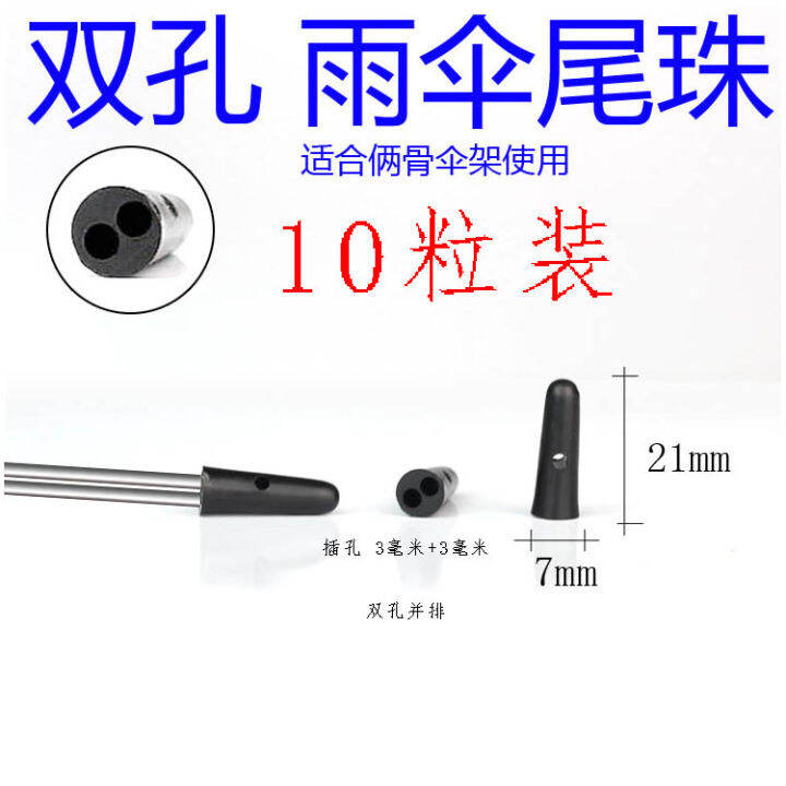 Double Bone Large Double Bone Sun Umbrella Parts Umbrella Double Hole