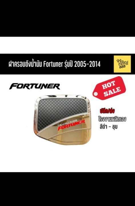 ฝาครอบถังน้ำมัน BT-50 Pro รุ่นปี 2012-2020