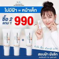 โปร2แถม1 ครีม Dr.jill ลดฝ้า กระ จุดด่างดำ ริ้วรอย พร้อมส่งฟรี ของแท้100% ส่งตรงจากบริษัท ปริมาณ15กรัม