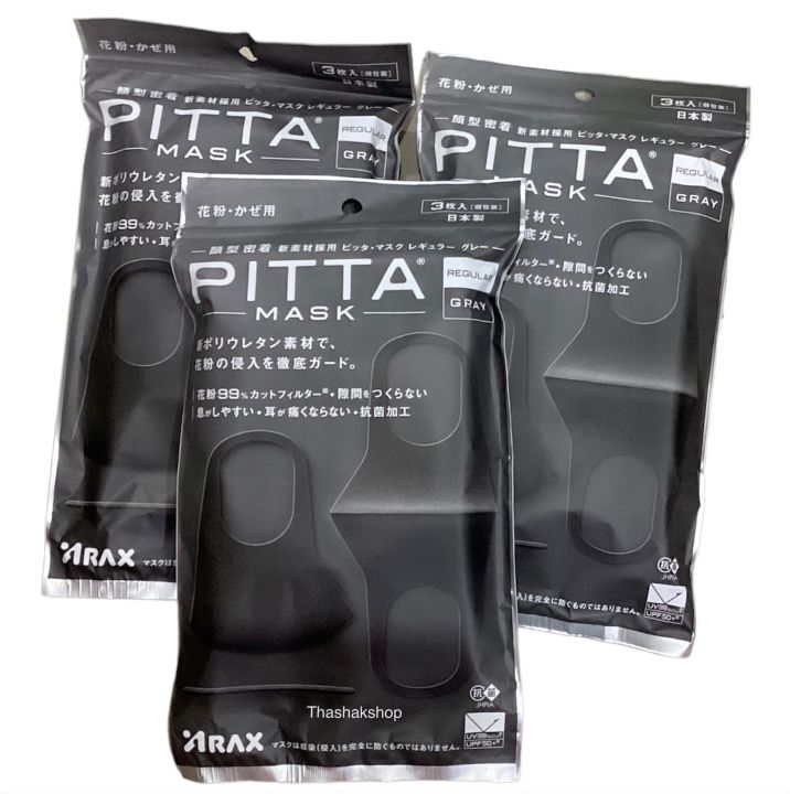 pitta-mask-หน้ากากอนามัยสไตล์ญี่ปุ่น-ขนาดปกติ-ป้องกันฝุ่นละออง-สีเทาเข้ม-1แพค3ชิ้น