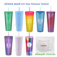 Starbucks แก้วหนาม Green Bling, Blue Sky, Pink&amp;Yellow , Baby blue, Diagonal Rainbow 24 oz. Mug Vintage logo white 16 oz.,แก้วสตาร์บัคของแท้ จาก Shop Starbucks Thailand.