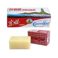 แพ็ค 12 ก้อน สบู่ขิงตราเจดีย์ สบู่การบูร  Pagoda Camphor Soap 62g x 12pcs