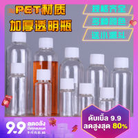 ขวดโพลีเอสเตอร์ใสหนาพิเศษ10 20 30 ml G PET ขวดเล็กพลาสติกขวดน้ำหอมขวดแบ่งเครื่องสำอางกันรั่วซึม