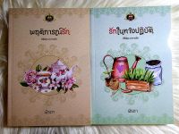 หนังสือนิยายรักมือ 1 แนวโรแมนติก ชุด อาการรัก ผู้แต่ง ฬีรดา ราคาถูก​ชุดละ​ 139 บ.ค่ะ?