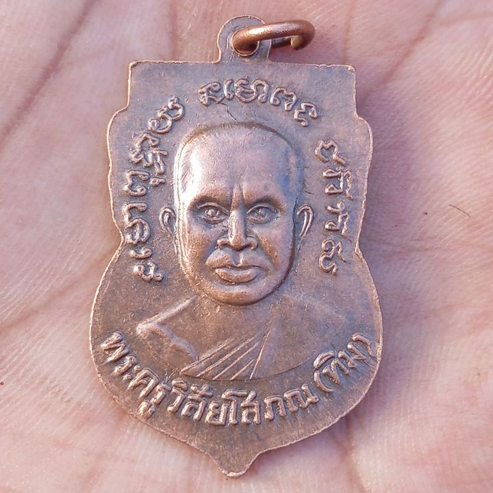 เหรียญหลวงปู่ทวด-เหรียญเสมาหลวงปู่ทวด-หลวงพ่อทิม-ปี-08