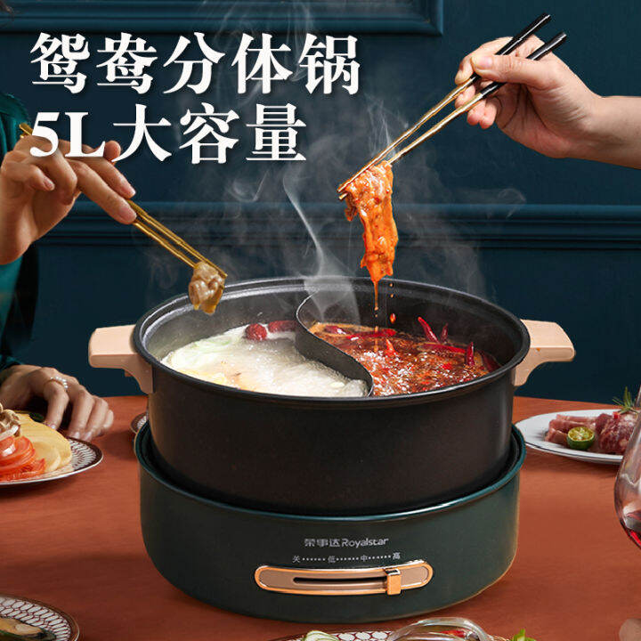 Royalstar Brand Mandarin Duck Electric Fire Hot Pot Household Multi ...