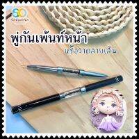 พู่กันเพ้นท์หน้าตุ๊กตา วาดลาย