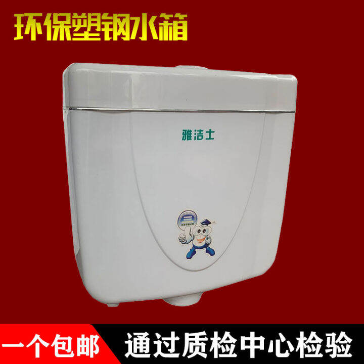 Water Tank Household Toilet Toilet EnergySaving Toilet Water Tank