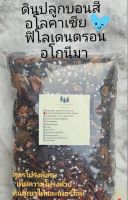 ดินปลูกบอนสี,อโลคาเซีย,ฟิโลเดนดอน สูตรพรีเมี่ยมใบก้ามปู โปร่งพิเศษ Super Premium Soil for Alocacia,Philodendron,Aglaonema