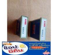 ลูกปืนผานรถไถ  1คู่ 6304-6305+มีฝาปิด+ซิลผาน