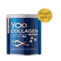 ￼Yoo Collagen ยู คอลลาเจน ขนาด 110 กรัม 1 กระปุก