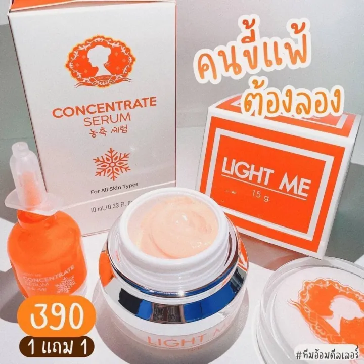 lille Analytisk Soaked Light Me Cream 15g.แบรนด์ Light White 🧡ครีมกู้หน้า ไลท์มี แถมฟรีเซรั่ม🤍 |  Lazada.co.th