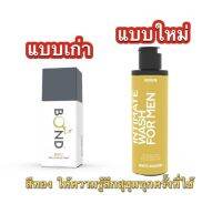 จบปัญหากลิ่นบูด เค็ม เปรี้ยว [เจลล้างน้องชาย] สูตรอุ่น/เย็น/อ่อนโยน Bond Wash แบบเก่า 75 ml. แบบใหม่เพิ่มปริมาณเป็น 130 ml เจลล้างจุดซ่อนเร้นสำหรับผู้ชาย