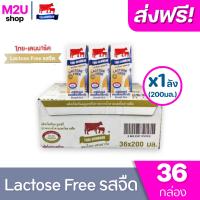 [ส่งฟรี x1ลัง] Thai Denmark Lactosetree นมวัวแดง แลคโตฟรี  ขนาด 200มล. (ยกลัง x1 ลัง รวม : 36 กล่อง )