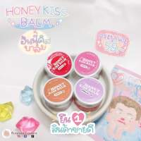 Honey kiss balm ฮันนี่ คิส บาล์ม