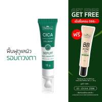 Plantnery Cica Centella Ceramide Eye Cream 15 g ครีมทารอบดวงตา แก้รอยคล้ำรอบดวงตา ลดถุงใต้ตาบวมหย่อยคล้อย ด้วยบัวบก และ เซราไมด์ 5 ชนิด