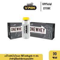 VPOW - ONE WHEY วัน เวย์ เซต 30ซอง แถมกระบอกเชค เป็นเวย์โปรตีนไอโซเลท โปรตีน18 กรัม เหมาะกับผู้ที่ต้องการสุขภาพดี