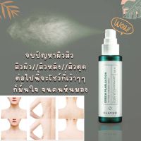 สเปรย์ฉีดสิวหลัง Klavuu Green Pearlsation Tea Tree Care Body Spray 100ml