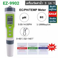 เครื่องทดสอบคุณภาพน้ำเครื่องวัดค่าน้ำ 3in1 EZ-9902 TDS/PH/TEMP สารปนเปื้อนในน้ำ ค่ากรด-ด่าง อุณหภูมิ Ph Ec Temp Meter Probe