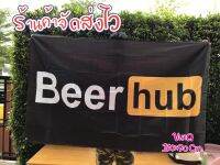 ธงผ้าแต่งผนัง B-hub ขนาด150*90ซม.ภาพถ่ายจากสินค้าจริง พร้อมส่ง ตาไก่4มุมลาย2ด้าน ฉากไลฟ์สด