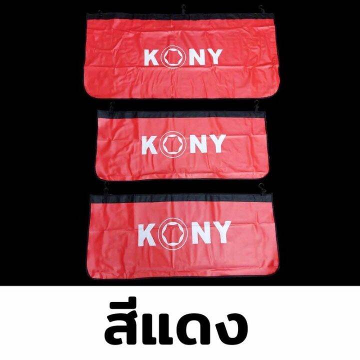 kony-ผ้าคลุมซ่อมรถยนต์-kn-cm041