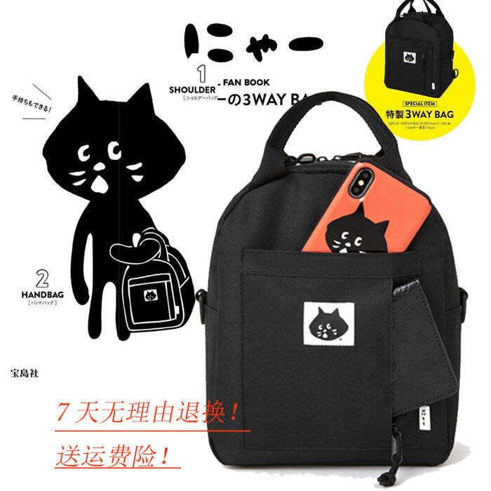 Japan Magazine Bag Surprise Cat 3 Portable Crossbody Black Backpack