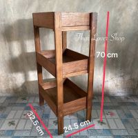 ชั้นวางของ ชั้นไม้สัก ถอดได้  กว้าง 24.5 x ยาว 32.5 x สูง 70 cm