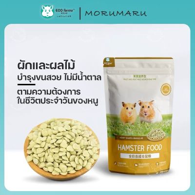 [Eco Forest] อาหารแฮมเตอร์ - Hamster Fruit And Vegetable Nourishing Type 500g