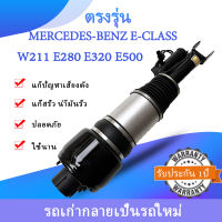 maXpeedingrods 1ชิ้นด้านหน้า Air Suspension สำหรับ Mercedes-Benz W211 W219 E240T E280E320 E500 E350 S600 2003-2009 กับโฆษณา Airmatic Shock Strut ซ้ายขวา 2113209313 219320111380โช๊คอัพรถยนต์ โช๊คโช๊