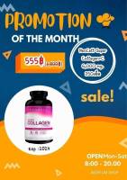 * แท้ อย.ไทย ! ขนาด 250 เม็ด [1 กระปุก] NeoCell Super Collagen +C Type 1&amp;3 คอลลาเจน 6000 มก. ลง