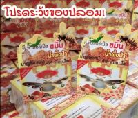 ?(ของแท้)ครีมขมิ้นน้ำผึ้งป่า ดี.พี.เฮอร์เบิล D.P. Herbal โฉมใหม่สูตรเข้มข้น