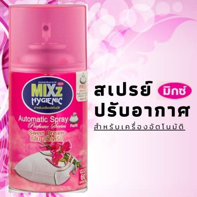 สเปรย์ปรับอากาศสำหรับเครื่องพ่นอัตโนมัติกลิ่นสวีทดรีม 300มล. Mixz Hygienic Automatic รีฟิล สเปรย์ปรับอากาศ กลิ่นสวีทดรีม