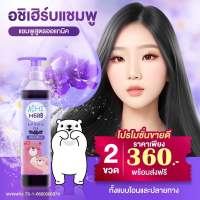 ส่งฟรี‼️‼️?สินค้าขายดี?ACHI HERBของแท้100%?แชมพูเร่งผมยาวเด็กออแกนิค?ฟรีของแถมทุกกล่อง?สูตรอัญชัญ