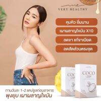 วิตามินมะพร้าว เวรี่เฮลตี้??Very healthy coconut mut??มะพร้าวอัดเม็ด?มะพร้าวอัดเม็ด CoCo nut คุมหิว กระชับสัดส่วน