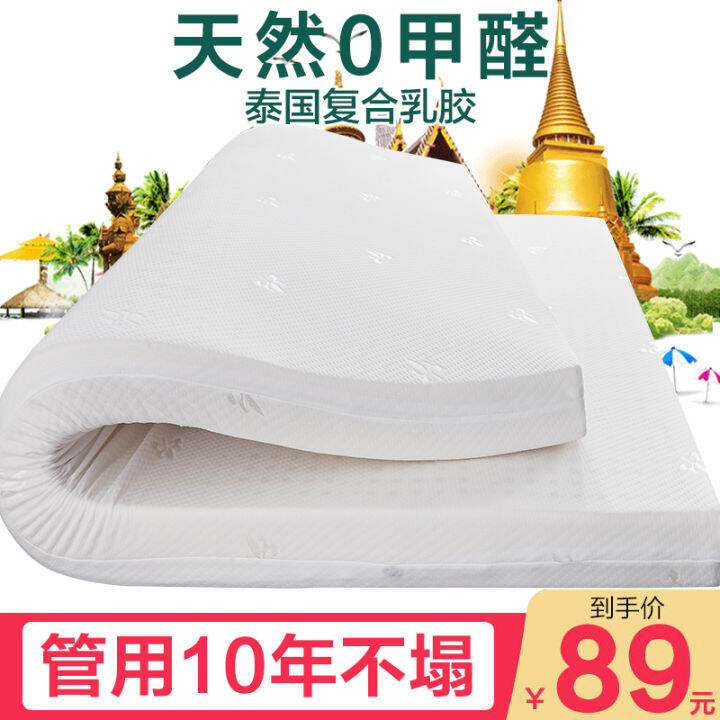 Thailand Imported Rubber Pad Natural Latex Mattress Double Home 1.8M