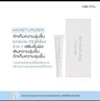 ครีมรีไวท์ หรือ Moisturizer ช่วยเรื่องกักเก็บความชุ่มชื้นได้อย่างยาวนานถ