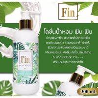 (สีเขียว) โลชั่นน้ำหอมฟิน กลิ่นหอมทน ติดทนนาน ขนาด 300ml.