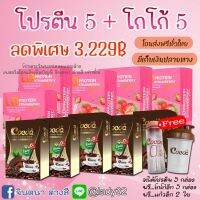 LD PROTEIN โปรตีนแม่ตั๊ก ของแท้ รสสตรอว์เบอร์รี่ เซ็ทนี้จะได้ โปรตีน 5 กล่อง โกโก้ 5 กล่อง แก้วกระบอก 1 ใบ แก้วเช็ค 1 ใบ