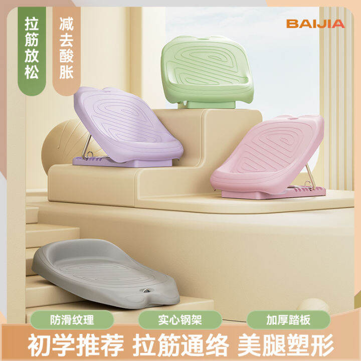 Stretch Board Oblique Pedal Calf Tensioner Standing Fitness Leg