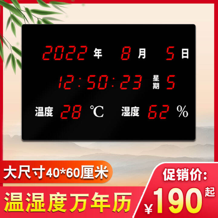 Temperature and Humidity Perpetual Calendar Living Room 40*60 Large