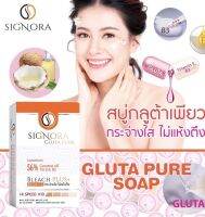 สบู่กลูต้าน้ำมันมะพร้าวสกัดเย็นสกัดจากสารglutathione ผสานผงไข่มุกวิตามินEและB3เป็นสบู่ผิวขาวใช้ล้างหน้าอาบนำ้ได้เด็ก5ขวบขึ้นไปสามารถใช้ได้ไม่มีสารอันตรายใดๆไม่มีกัดผิวขนาด160กรัม160฿