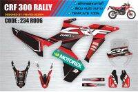 สติกเกอร์ Crf300Rally รหัส 234R 006