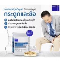 ?Well u Collagen Type II plus calcium เวล ยู ดูแลข้อเสื่อม ช่วยเสริมสร้างมวลกระดูกและกล้ามเนื้อ กระปุก 100 กรัม